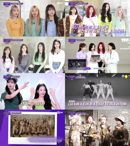 Mnet 아이즈원츄 방송 캡처